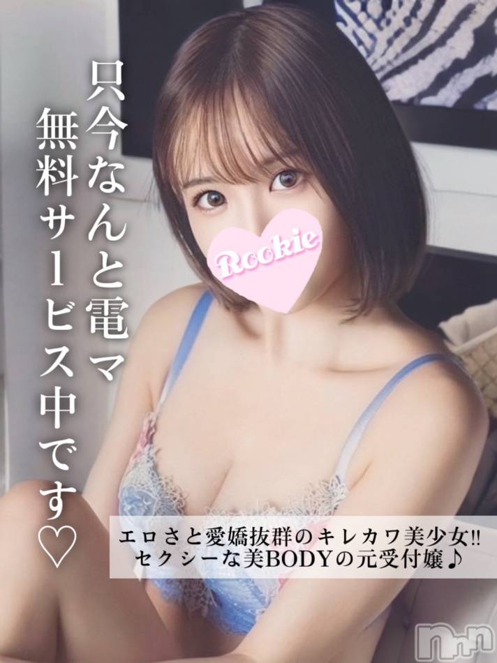 長岡デリヘル(ルーキー)の2025年3月2日お店速報「セクシーな美ボディの元受付嬢エロいキレカワ美少女『えれんちゃん』」
