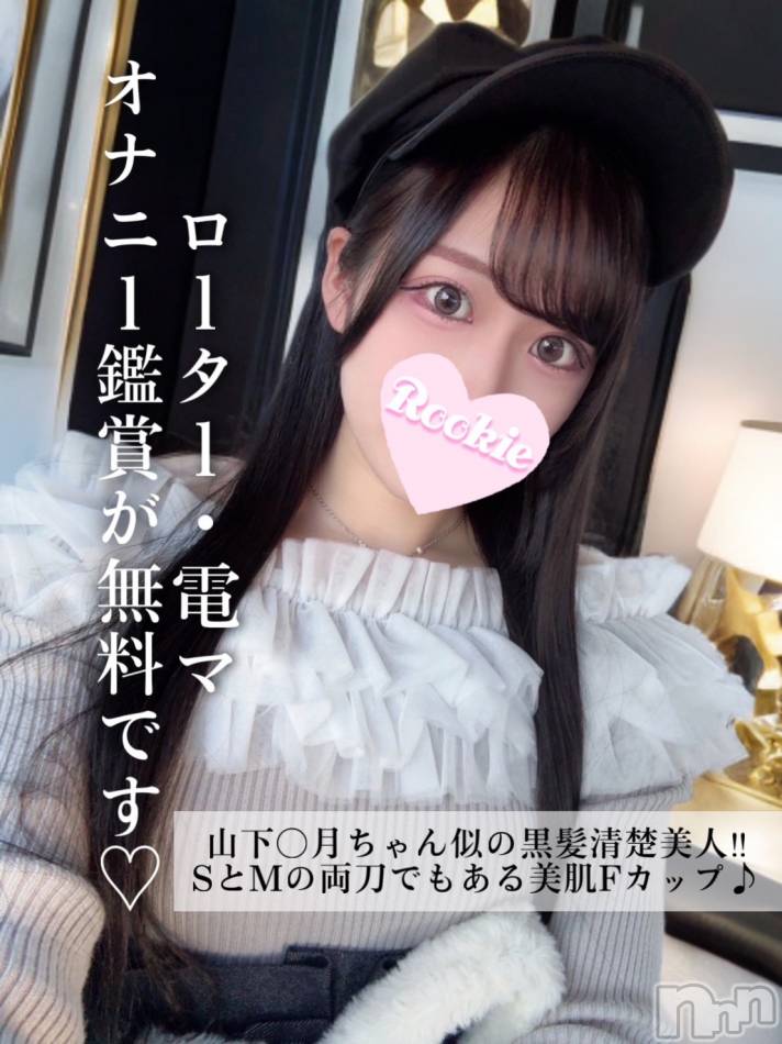 長岡デリヘル(ルーキー)の2025年3月5日お店速報「責めも受けも両方得意山下〇月さん似の黒髪清楚美人『みのりちゃん💍』」