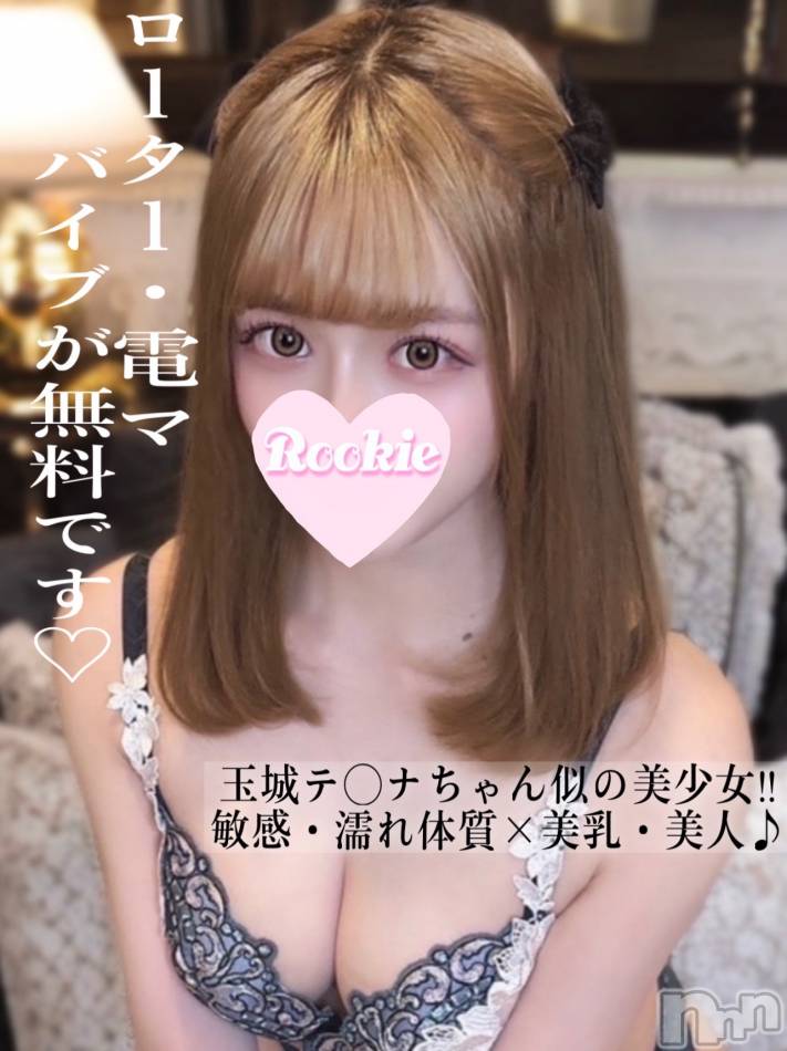 長岡デリヘル(ルーキー)の2025年3月8日お店速報「敏感濡れ体質でエッチ好き玉城テ〇ナちゃん似の美少女『あくあちゃん』」