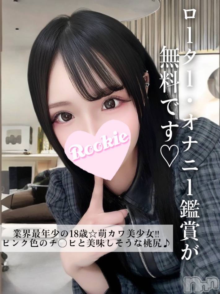長岡デリヘル(ルーキー)の2025年3月9日お店速報「☆業界最年少の18歳☆ピンク色の乳首の萌カワ美少女『なちちゃん』」