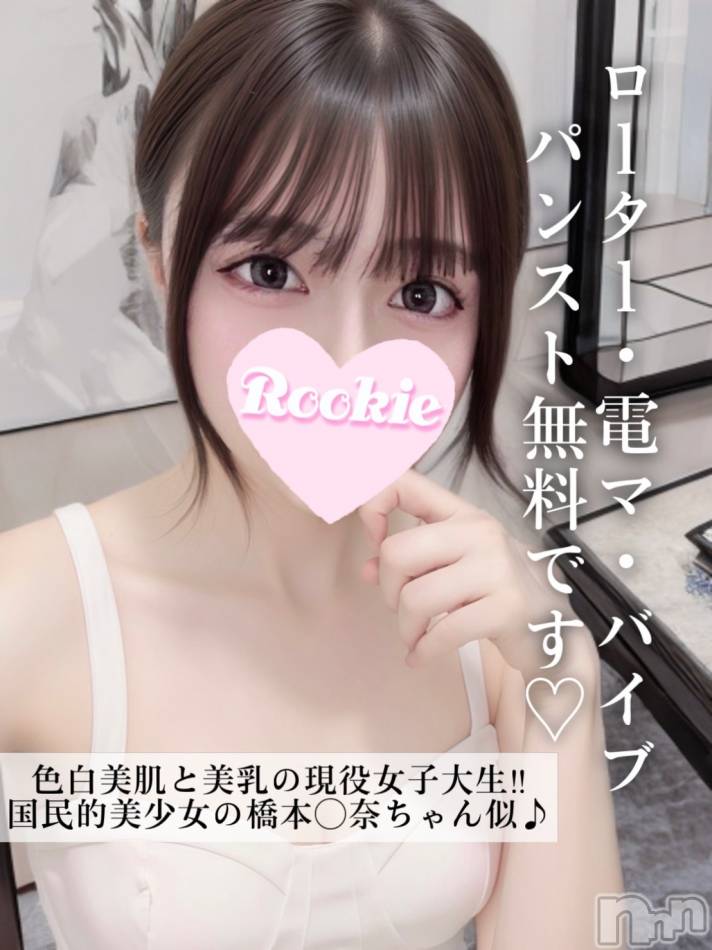 長岡デリヘル(ルーキー)の2025年3月7日お店速報「本日最終日橋本〇奈ちゃん似19歳美少女『ひかりちゃん』」
