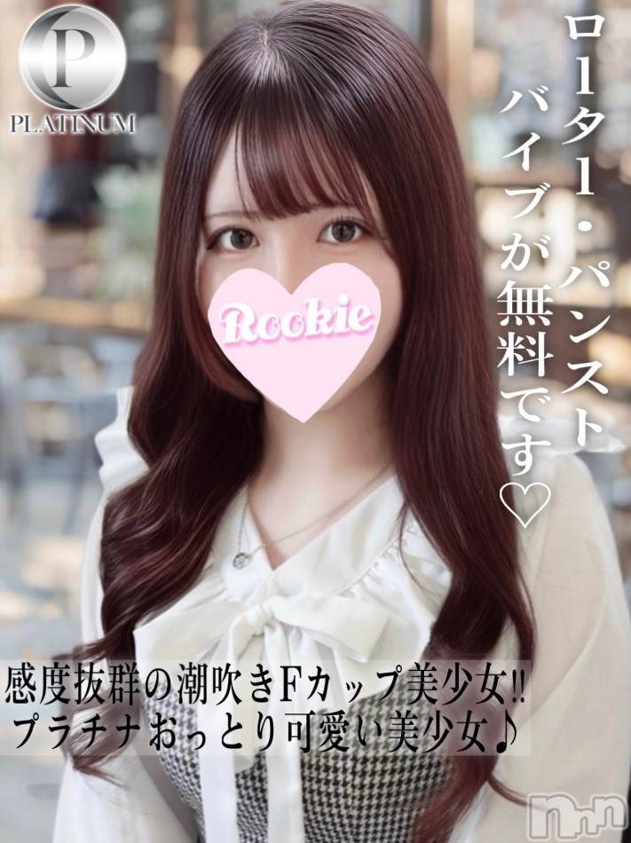 長岡デリヘル(ルーキー)の2025年3月11日お店速報「感度抜群の潮吹き体質🐋おっとり癒し系イチャ好き美少女『ういちゃん』」