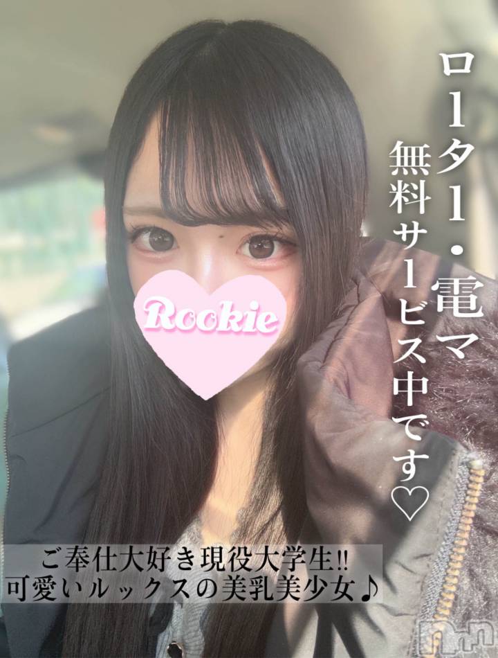 長岡デリヘル(ルーキー)の2025年3月12日お店速報「可愛いルックスの美乳美少女ご奉仕大好き現役女子大生『かすみちゃん』」