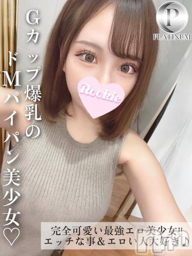 長岡デリヘル(ルーキー)の2025年3月13日お店速報「エッチ好きでエロい人好きFカップのドMパイパン美少女『ゆんちゃん』」