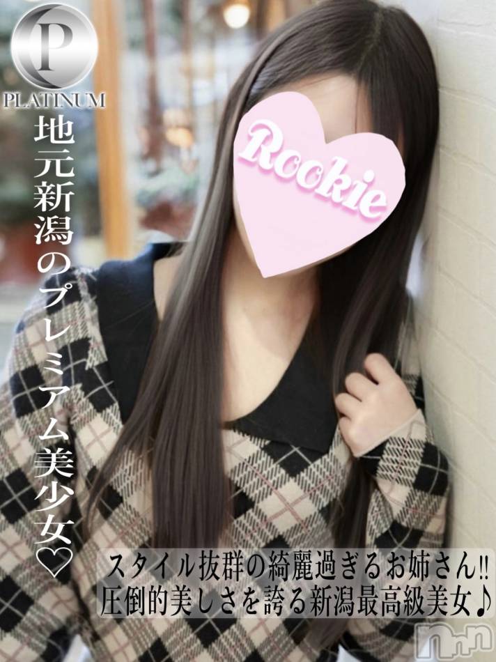 長岡デリヘル(ルーキー)の2025年3月15日お店速報「【地元最高級美女】完全プレミアムの地元美女『🌸はるちゃん🌸』」