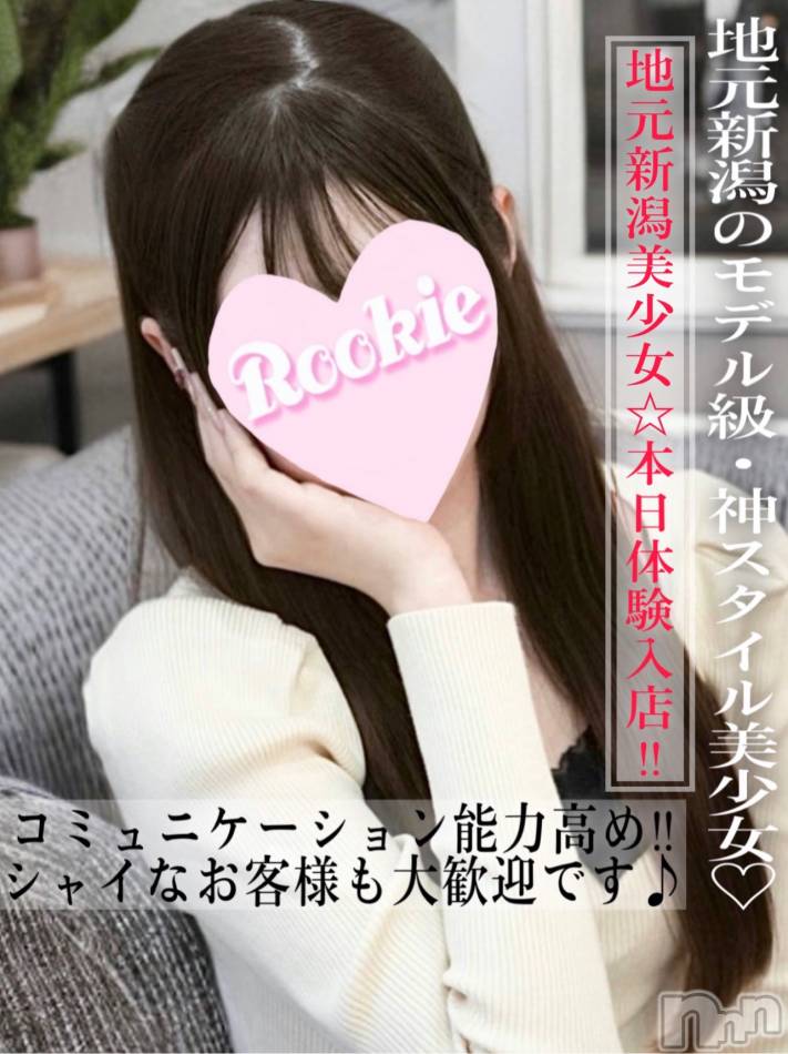 長岡デリヘル(ルーキー)の2025年3月16日お店速報「初日から大好評美脚×美尻のモデル美ボディ『もえかちゃん』」