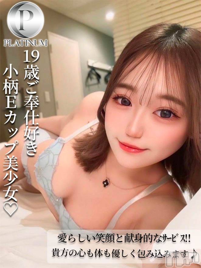長岡デリヘル(ルーキー)の2025年3月16日お店速報「愛らしい笑顔でご奉仕好き小柄Eカップ19歳美少女『みゆちゃん』」