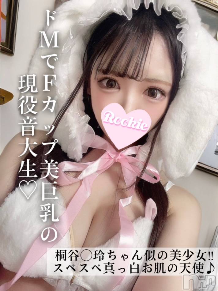 長岡デリヘル(ルーキー)の2025年3月18日お店速報「スベスベ美白天使👼ドMでFカップ美巨乳の現役音大生🎵『くるみちゃん』」