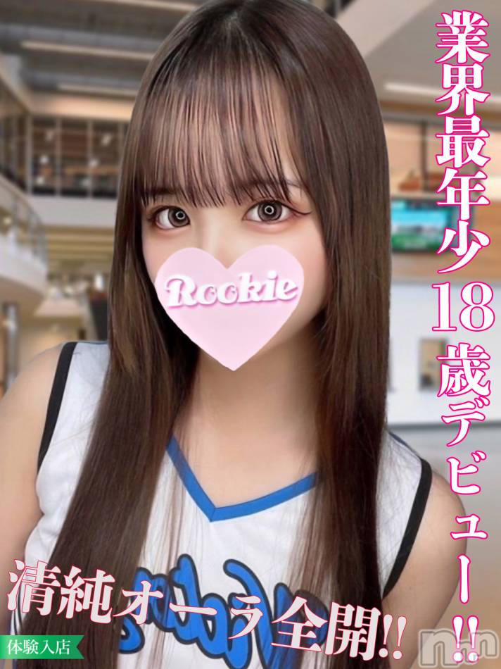 長岡デリヘル(ルーキー)の2025年3月18日お店速報「無料OP多数敏感体質のご奉仕好きM美少女『みさきちゃん』」