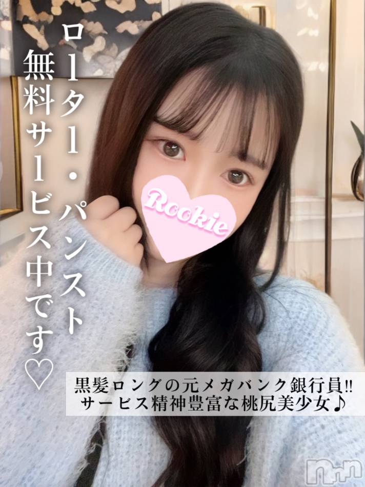 長岡デリヘル(ルーキー)の2025年3月19日お店速報「サービス精神豊富元メガバンク銀行員の黒髪ロング美少女『いのちゃん』」