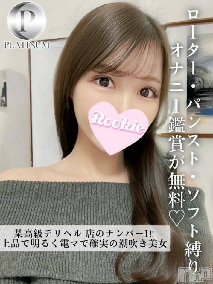 長岡デリヘル(ルーキー)の2025年3月22日お店速報「某高級デリヘル店でNo.1電マで潮吹きのクジラガール🐳『ゆきちゃん』」