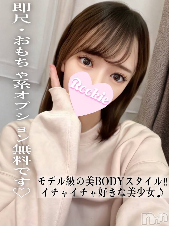 長岡デリヘル(ルーキー)の2025年3月25日お店速報「即尺無料癒し系の現役女子大生美少女『まむちゃん』」