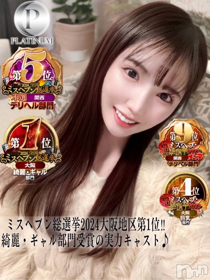 長岡デリヘル(ルーキー)の2025年3月29日お店速報「前回大反響愛嬌抜群でM気質の最高級美女『ゆあなちゃん』」
