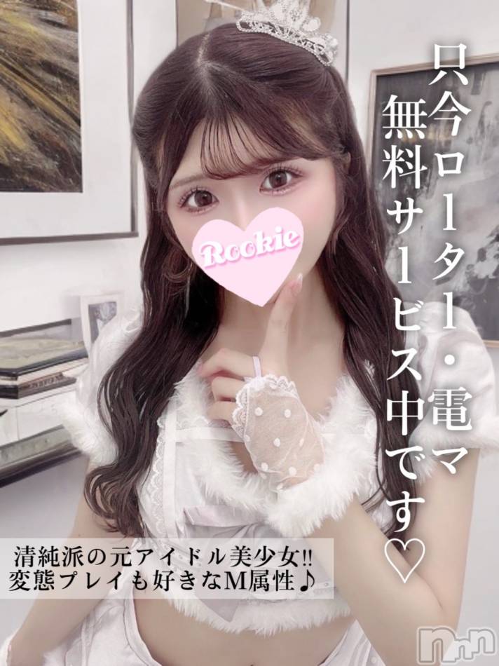 長岡デリヘル(ルーキー)の2025年3月31日お店速報「変態プレイ好きな元アイドル清純派のM属性美少女『ありなちゃん』」