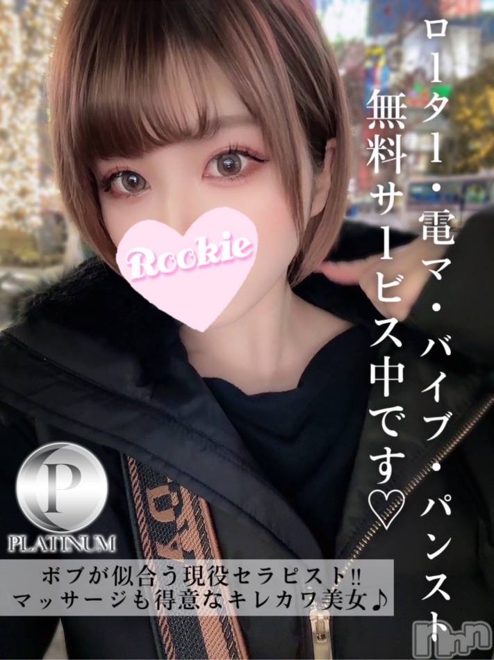 長岡デリヘル(ルーキー)の2025年4月1日お店速報「ボブが似合う現役セラピマッサージも得意なキレカワ美女『せいかちゃん』」