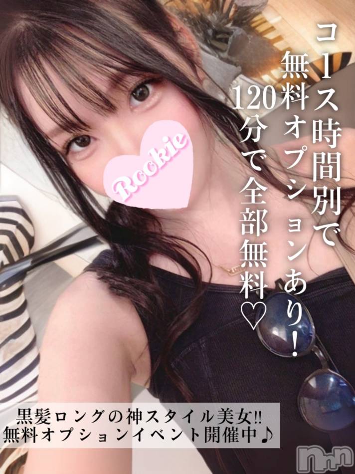 長岡デリヘル(ルーキー)の2025年4月2日お店速報「個人イベント開催中120分コースで全オプション無料『みれいちゃん』」