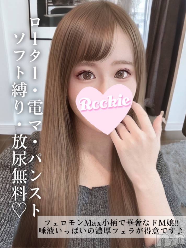 長岡デリヘル(ルーキー)の2025年4月2日お店速報「唾液いっぱいの濃厚フェラが得意小柄で顕著なドM娘『そらちゃん』」