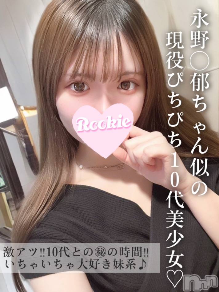 長岡デリヘル(ルーキー)の2025年4月3日お店速報「永野◯郁ちゃん似の10代イチャイチャ好きな妹系美少女『ゆりなちゃん』」