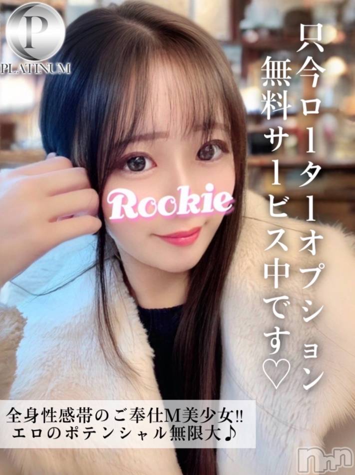 長岡デリヘル(ルーキー)の2025年4月7日お店速報「エロのポテンシャル無限大全身性感帯のご奉仕型M美少女『りんぐちゃん』」