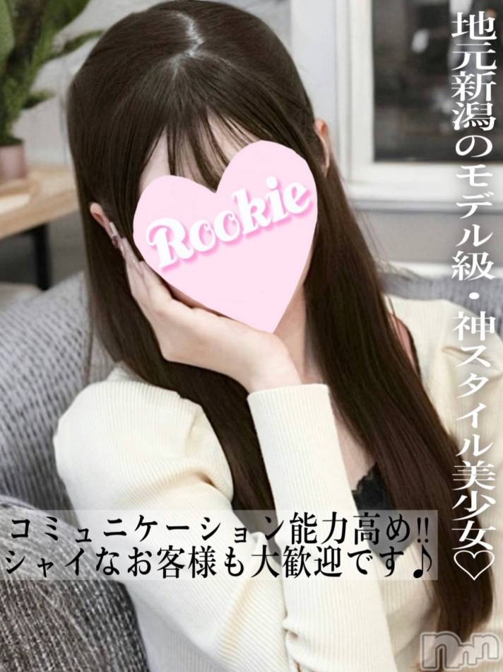 長岡デリヘル(ルーキー)の2025年4月7日お店速報「本日待望の出勤地元新潟モデル級の美脚美尻美少女『もえかちゃん🌸』」