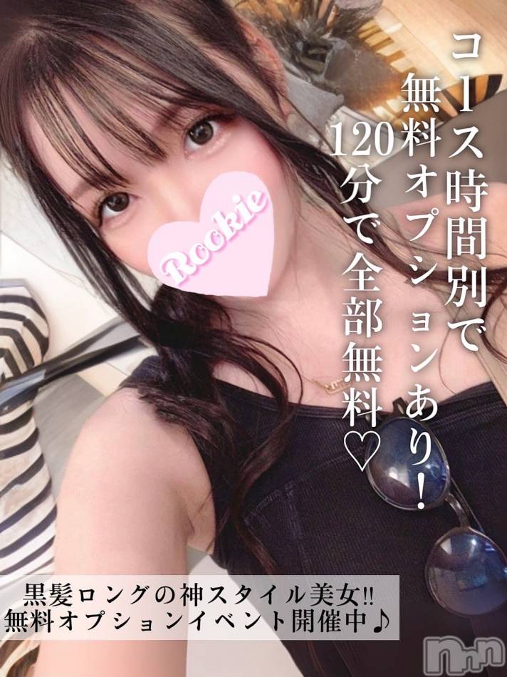 長岡デリヘル(ルーキー)の2025年4月7日お店速報「120分コースで全オプション無料黒髪ロング美女『みれいちゃん』」