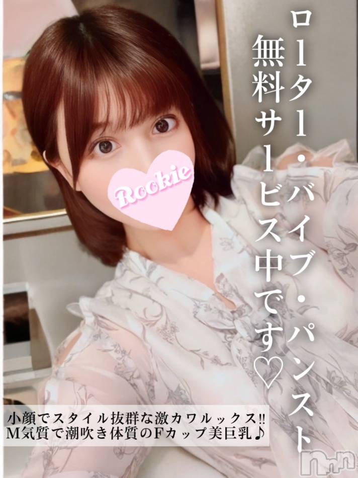 長岡デリヘル(ルーキー)の2025年4月8日お店速報「小顔で​激カワルックス潮吹き体質のM気質美少女🐋『みことちゃん』」