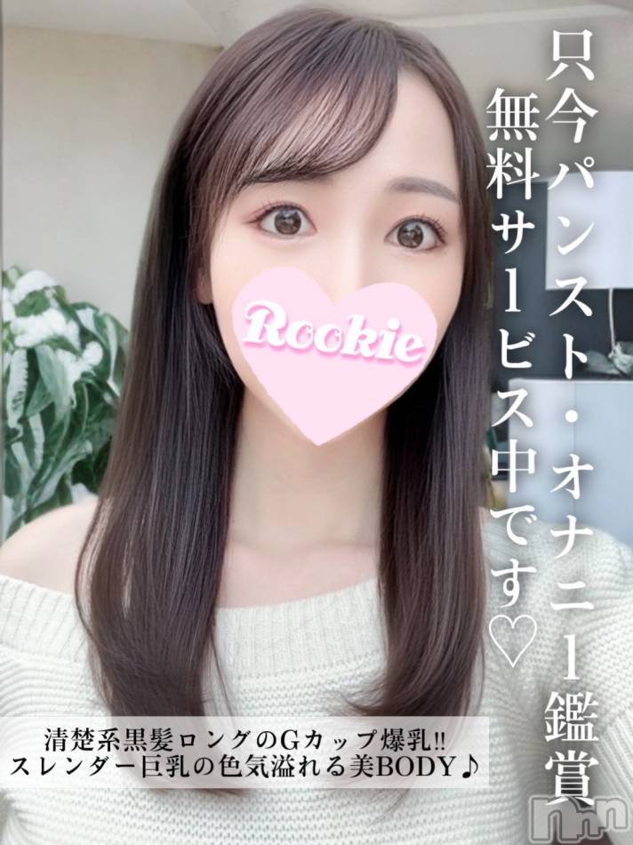 長岡デリヘル(ルーキー)の2025年4月9日お店速報「Gカップ爆乳のスレンダーボディ色気溢れる清楚系美女『しょうこさん』」