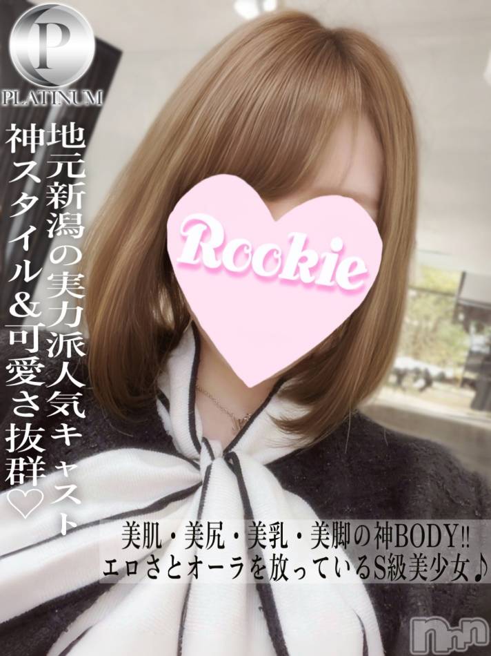 長岡デリヘル(ルーキー)の2025年4月18日お店速報「本日初出勤エロさとオーラを放つ地元新潟S級美少女『あんじゅちゃん』」