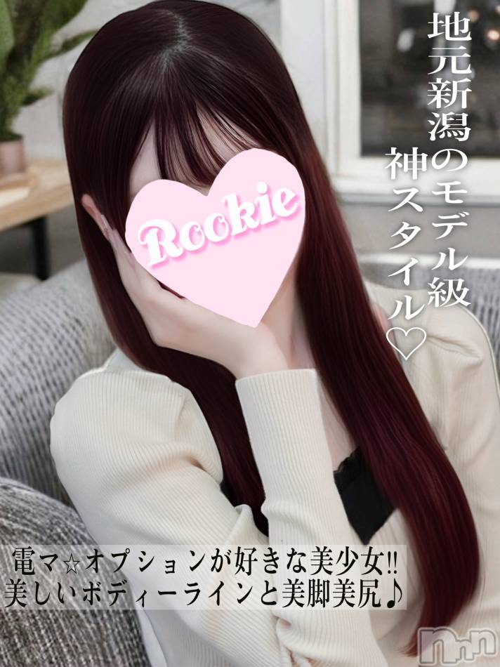 長岡デリヘル(ルーキー)の2025年4月15日お店速報「人気急上昇中地元新潟モデル級の美脚美尻美少女『もえかちゃん』」