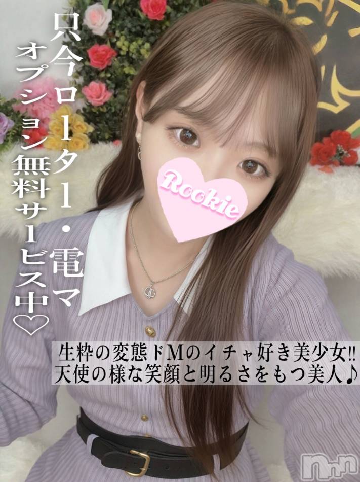 長岡デリヘル(ルーキー)の2025年4月20日お店速報「生粋の変態ドM愛嬌抜群イチャイチャ好き美少女『かれんちゃん』」