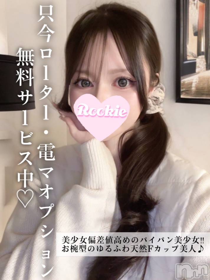 長岡デリヘル(ルーキー)の2025年4月20日お店速報「天然ゆるふわFカップのパイパン美少女『るりちゃん』オススメです」