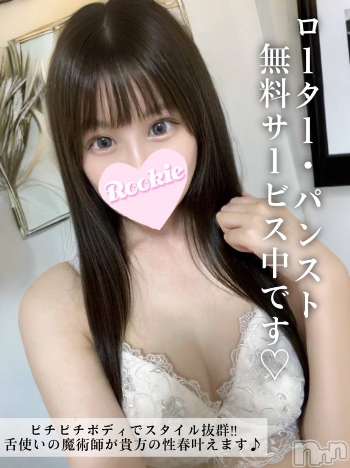 長岡デリヘル(ルーキー)の2025年4月21日お店速報「ピチピチボディでスタイル抜群妖艶な舌使いの魔術師『なつきちゃん』」