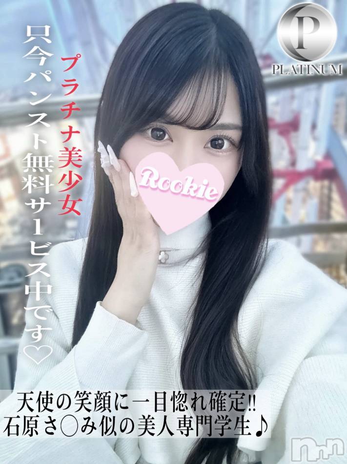 長岡デリヘル(ルーキー)の2025年4月22日お店速報「天使の笑顔に一目ぼれ必至いちゃいちゃ恋人プレイ好き『ひめなちゃん』」