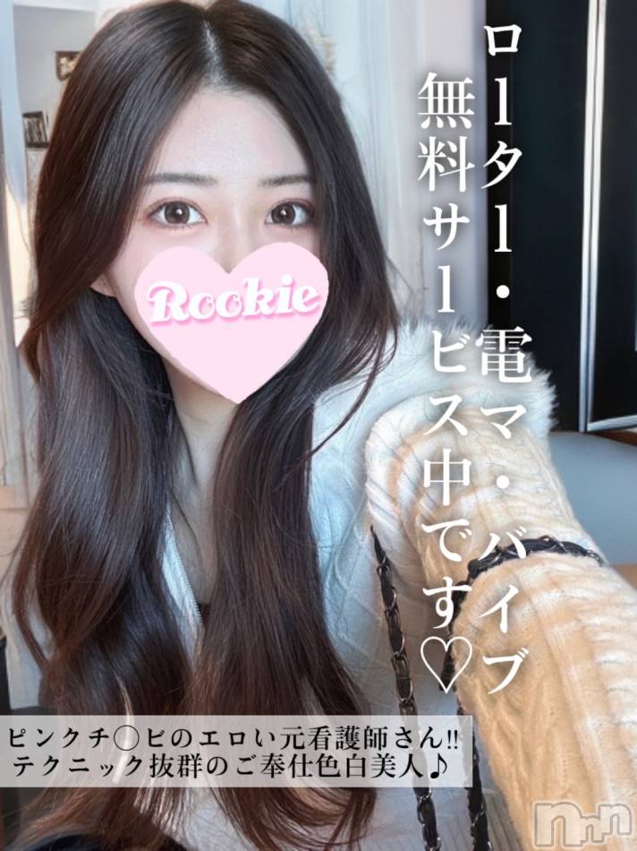 長岡デリヘル(ルーキー)の2025年4月24日お店速報「テクニック抜群のご奉仕色白美人エロい元看護師さん『なぎちゃん』」
