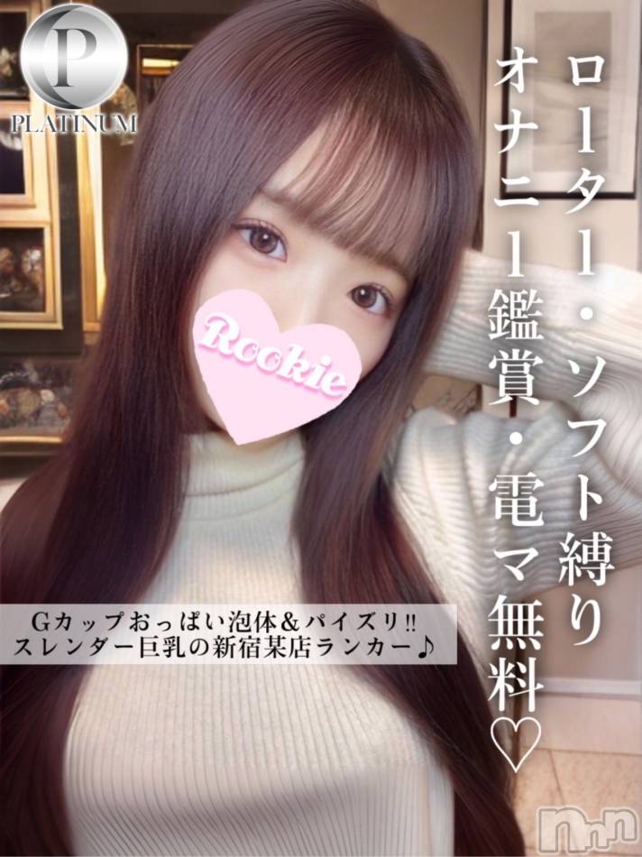 長岡デリヘル(ルーキー)の2025年4月25日お店速報「Gカップおっぱい洗体＆パイズリパイパン美少女『みはるちゃん🌸』」