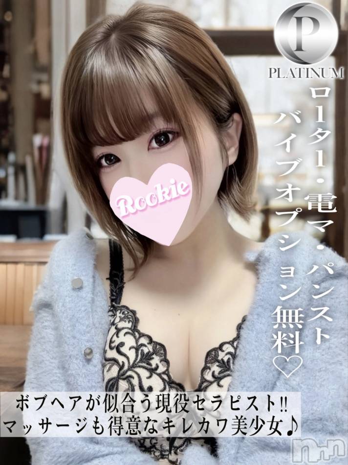 長岡デリヘル(ルーキー)の2025年4月26日お店速報「ボブが似合うセラピストマッサージも得意なキレカワ美女『せいかちゃん』」