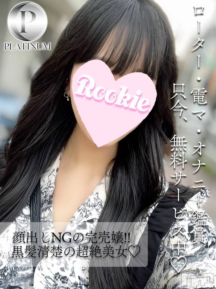 長岡デリヘル(ルーキー)の2025年4月27日お店速報「当店完売必須完璧なスタイル黒髪清楚の色白美人『しのぶちゃん』」