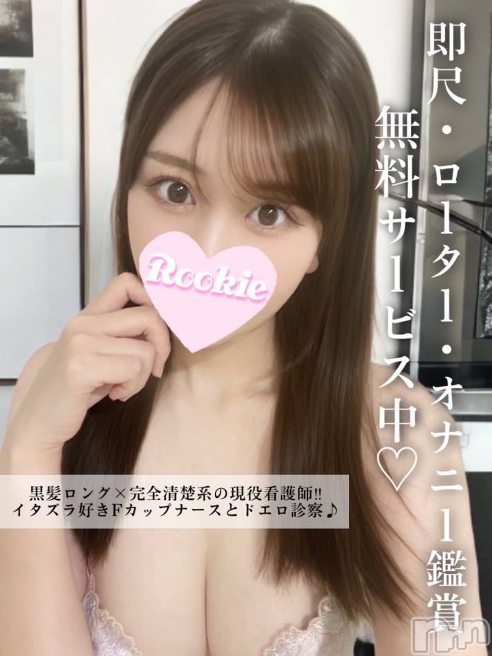 長岡デリヘル(ルーキー)の2025年4月27日お店速報「黒髪ロング​の完全清楚Fカップ美巨乳の現役看護師『みかちゃん』」