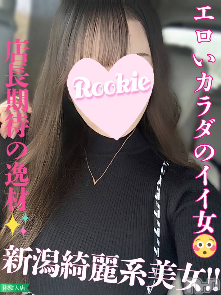 長岡デリヘル(ルーキー)の2025年4月29日お店速報「地元レア出勤感度抜群エロボディの綺麗系美女『あいなちゃん』」