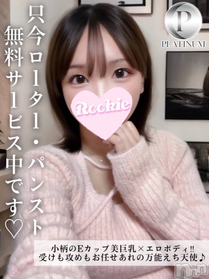 長岡デリヘル(ルーキー)の2025年4月29日お店速報「小柄のEカップ美巨乳×エロボディ受けも責めも得意の天使『かなめちゃん』」