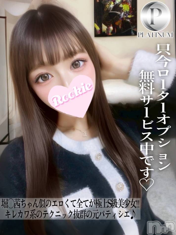 長岡デリヘル(ルーキー)の2025年4月29日お店速報「テクニック抜群のキレカワ系ルックス堀〇茜似のエロ美少女『エムちゃん』」