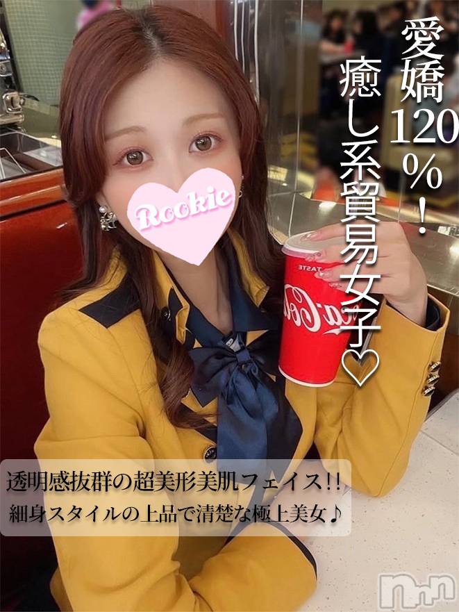 長岡デリヘル(ルーキー)の2025年5月5日お店速報「透明感抜群の超美形美肌フェイス上品で清楚な極上美女『せれんちゃん』」