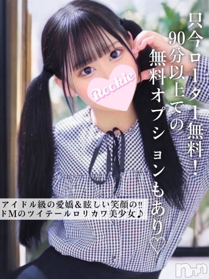 長岡デリヘル(ルーキー)の2025年5月9日お店速報「濃厚プレイ大好きドMのツイテールロリカワ美少女『まろんちゃん』」