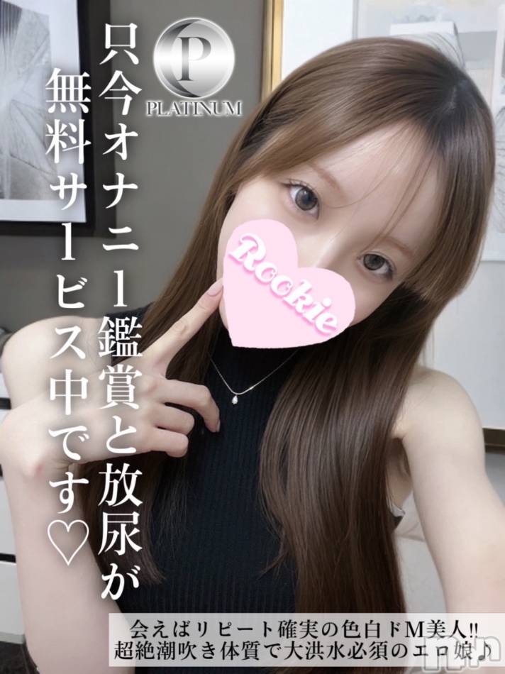 長岡デリヘル(ルーキー)の2025年5月12日お店速報「人気急上昇中会えばリピート確実エロいドMの潮吹き美人『ねおちゃん』」