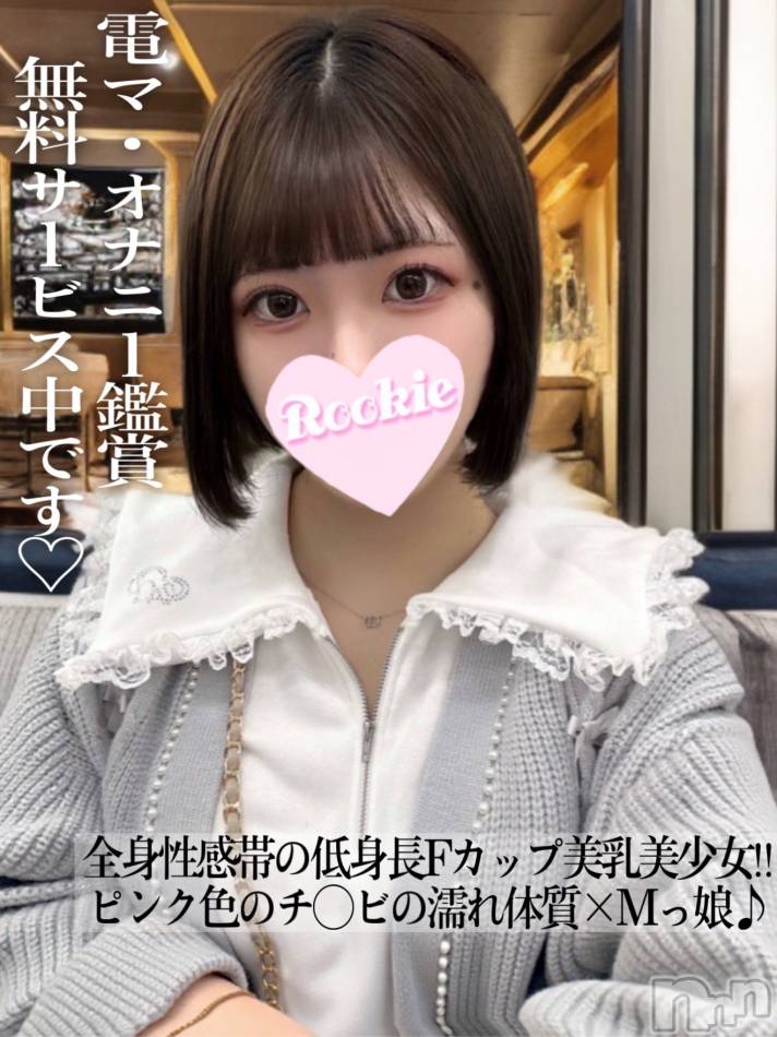 長岡デリヘル(ルーキー)の2025年5月16日お店速報「全身性感帯のMっ娘低身長Fカップ美乳の細身ボディ『れんかちゃん』」