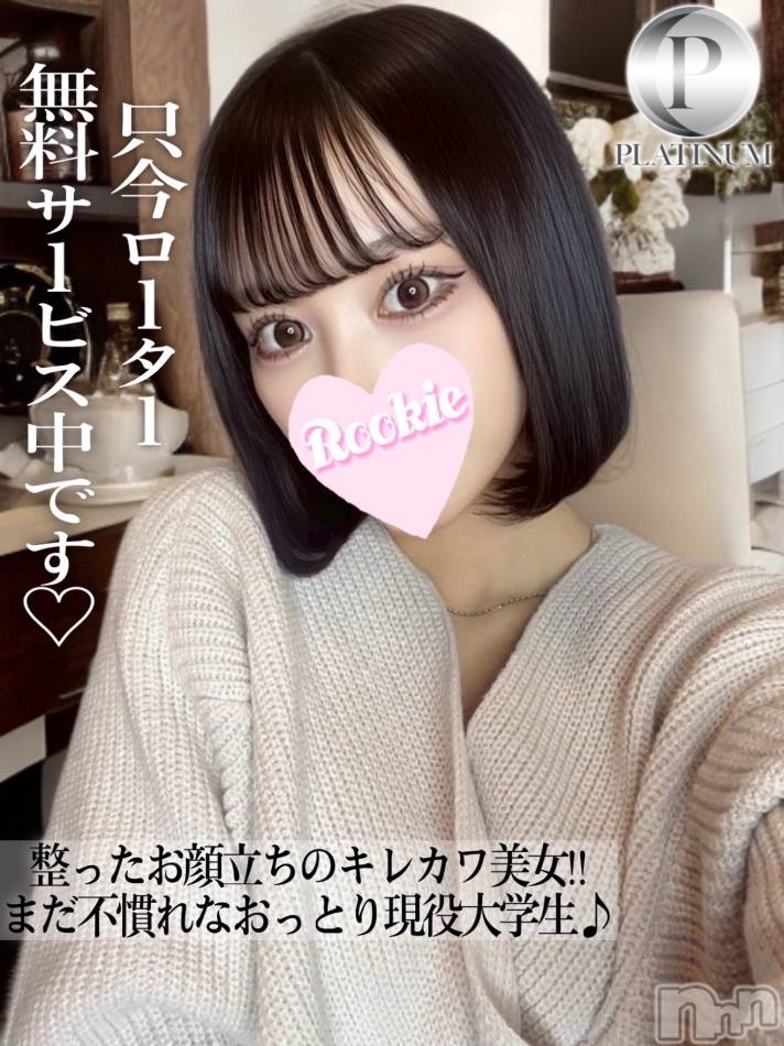 長岡デリヘル(ルーキー)の2025年5月17日お店速報「素人感溢れる現役大学生整ったお顔立ちのキレカワ美女『みくりちゃん』」