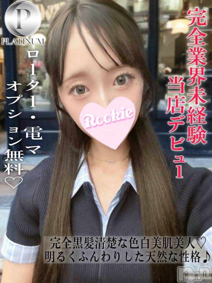 長岡デリヘル(ルーキー)の2025年5月25日お店速報「完全業界未経験色白美肌の完全黒髪清楚美少女『しおりちゃん』」