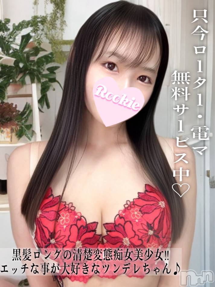 長岡デリヘル(ルーキー)の2025年5月28日お店速報「黒髪ロングの清楚系変態痴女エッチな事が大好き『ちひろちゃん』」
