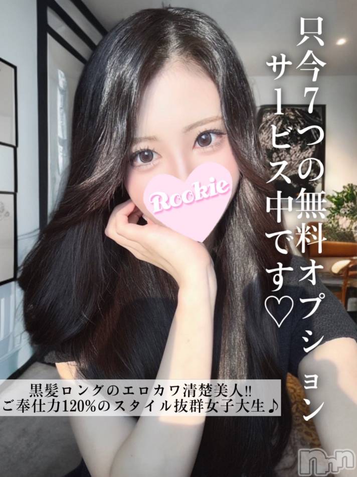 長岡デリヘル(ルーキー)の2025年5月29日お店速報「無料OP多数黒髪ロングのエロカワ女子大生『みきちゃん』」