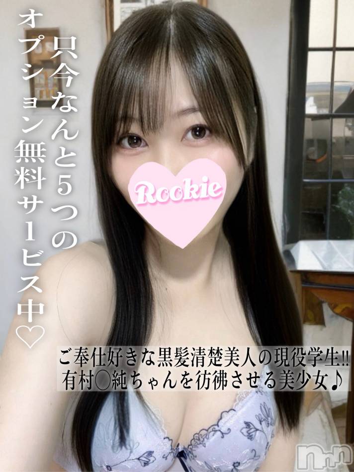 長岡デリヘル(ルーキー)の2025年5月30日お店速報「黒髪清楚の現役女子大生有村◯純似のご奉仕好き美女『こまちちゃん』」